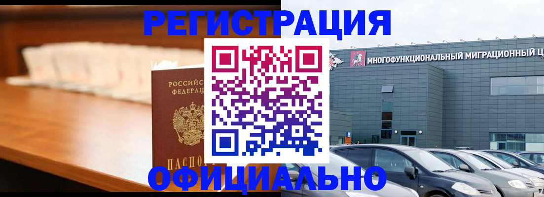 где прописаться в Обнинске