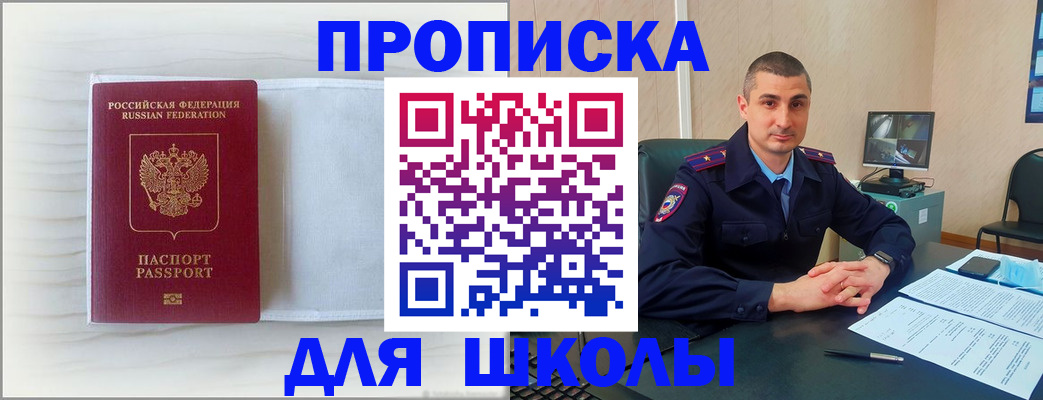 прописка регистрация в Обнинске