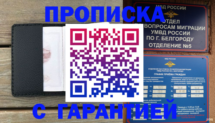 временная регистрация для всех в Обнинске