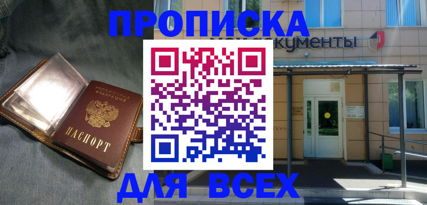 временная регистрация законно в Обнинске