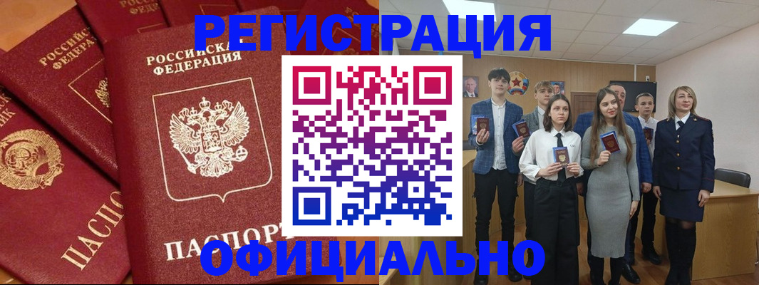 прописка гарантия в Обнинске