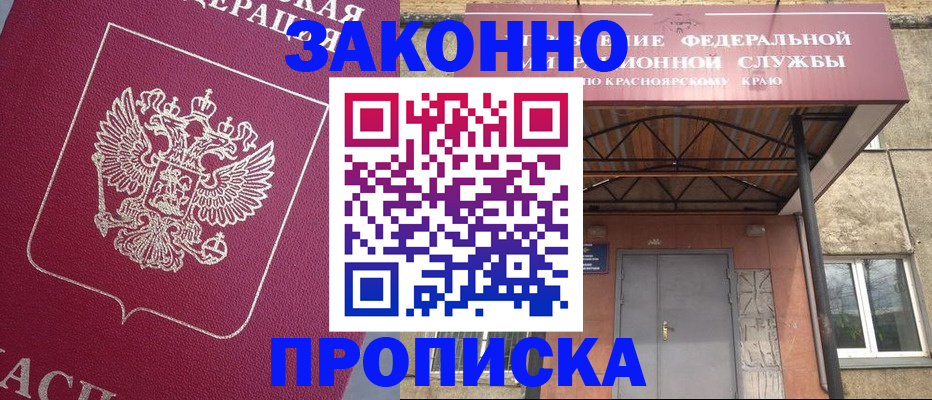 временная регистрация адрес в Обнинске