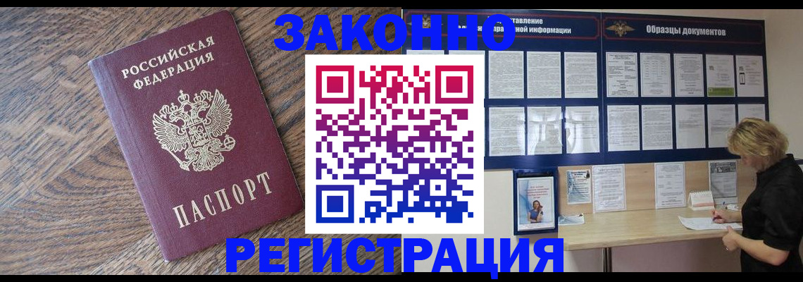 временная регистрация поиск в Обнинске